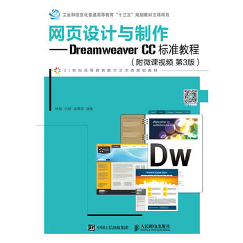 �W��OӋ�c��������Dreamweaver CC�˜ʽ̳̣���΢�nҕ�l ��3�棩