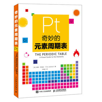 �����Ԫ�����ڱ�