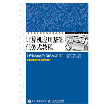 Ӌ��C��(y��ng)�û��A(ch��)�΄�(w��)ʽ�̳� ��Windows 7+Office 2010��