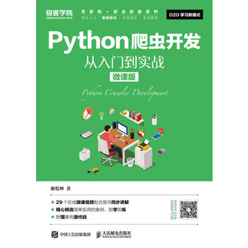 Python���x(ch��ng)�_(k��i)�l(f��) �����T(m��n)����(sh��)��(zh��n)��΢�n�棩