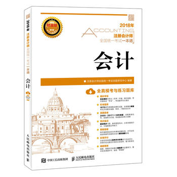 2018��ע�ԕ�Ӌ��ȫ���y(t��ng)һ��ԇһ��ͨ ��Ӌ