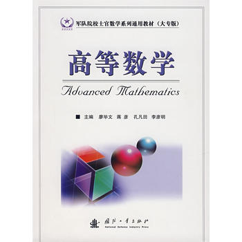 �ߵȔ�(sh��)�W(xu��)