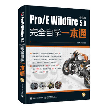 Pro/E Wildfire 5.0���İ���ȫ�ԌWһ��ͨ����DVD��P1����