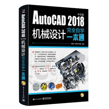 AutoCAD 2018���İ�Cе�O(sh��)Ӌ��ȫ�ԌWһ��ͨ����DVD��P1����