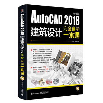AutoCAD 2018���İ潨���OӋ��ȫ�ԌWһ��ͨ����DVD��P1����