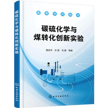 ̼�򻯌W(xu��)�cú�D(zhu��n)����(chu��ng)��(sh��)�(y��n)(�ߑc��)