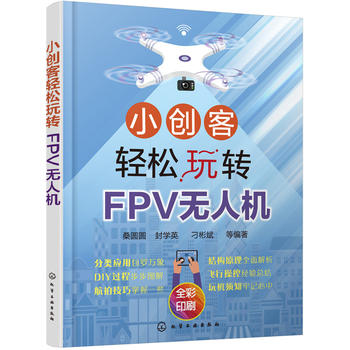 С��(chu��ng)���p�����D(zhu��n)FPV�o�˙C(j��)