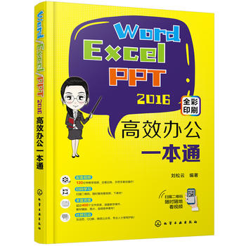 Word/Excel/PPT2016��Ч�k��һ��ͨ
