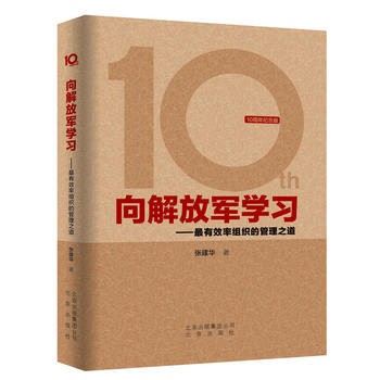 ����܊�W(xu��)��(x��)������Ч�ʽM���Ĺ���֮����10����o(j��)��棩