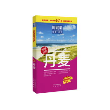 �����;DUMONT���H����ָ��ϵ�� ����