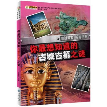 ����(zh��n)δ֪��̽�؂��棺������֪���Ĺųǹ�Ĺ֮�i