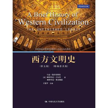 ��������ʷ������棩�������ռ��棩(�߼�Ӣ�Z�x���nϵ�н̲ġ��vʷ�c�Ļ�ϵ��)