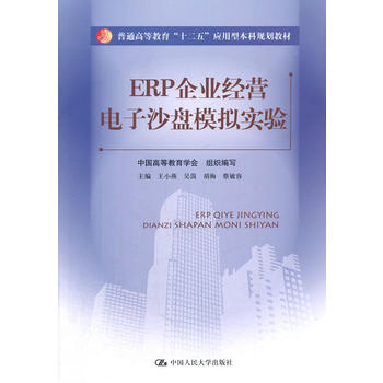 ERP��I(y��)��(j��ng)�I���ɳ�Pģ�M��(sh��)�(y��n)����ͨ�ߵȽ�����ʮ���塱��(y��ng)���ͱ���Ҏ(gu��)���̲ģ�
