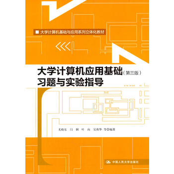 ��W(xu��)Ӌ(j��)��C(j��)��(y��ng)�û��A(ch��)�������棩��(x��)�}�c��(sh��)�(y��n)ָ��(d��o)����W(xu��)Ӌ(j��)��C(j��)���A(ch��)�c��(y��ng)��ϵ�����w���̲ģ�