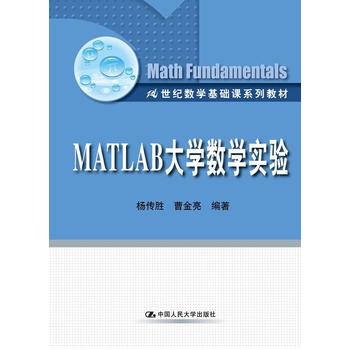 MATLAB��W(xu��)��(sh��)�W(xu��)��(sh��)�(y��n)��21���o(j��)��(sh��)�W(xu��)���A(ch��)�nϵ�н̲ģ�