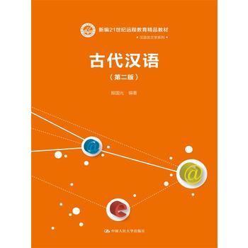 �Ŵ��h�Z���ڶ��棩���¾�21���o(j��)�h(yu��n)�̽�����Ʒ�̲ġ��h�Z���ČW(xu��)ϵ�У�