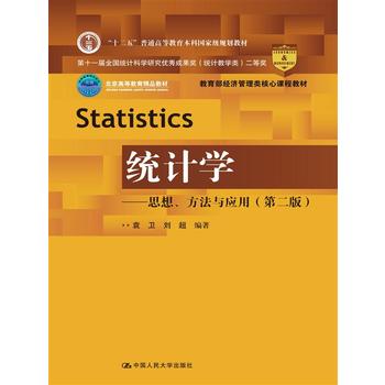 �y(t��ng)Ӌ(j��)�W(xu��)����˼���������c��(y��ng)�ã��ڶ��棩����������(j��ng)��(j��)�����(l��i)�����n�̲̽ģ�