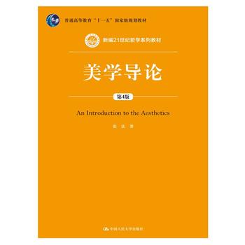 ���W(xu��)��(d��o)Փ����4�棩���¾�21���o(j��)�܌W(xu��)ϵ�н̲�����ͨ�ߵȽ�����ʮһ�塱���Ҽ�Ҏ(gu��)���̲ģ�