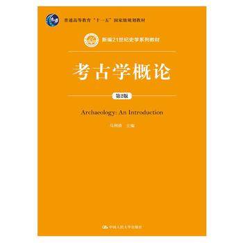���ŌW(xu��)��Փ����2�棩���¾�21���o(j��)ʷ�W(xu��)ϵ�н̲�����ͨ�ߵȽ�����ʮһ�塱���Ҽ�Ҏ(gu��)���̲ģ�