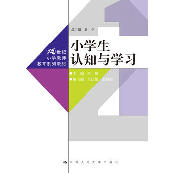 С�W(xu��)���J(r��n)֪�c�W(xu��)��(x��)��21���o(j��)С�W(xu��)�̎�����ϵ�н̲ģ�