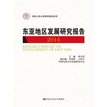 �|���؅^(q��)�l(f��)չ�о���(b��o)�� 2014���Ї�(gu��)�����W(xu��)�о���(b��o)��ϵ�У�