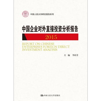 �Ї���I(y��)��(du��)��ֱ��Ͷ�Y������(b��o)�� 2015���Ї������W(xu��)�о���(b��o)��ϵ�У�