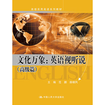 �Ļ��f��Ӣ�Zҕ �f���߼�(j��)ƪ�����߼�(j��)��(sh��)��Ӣ�Zϵ�н̲ģ�