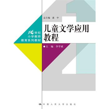 ��ͯ�ČW(xu��)��(y��ng)�ý̳̣�21���o(j��)С�W(xu��)�̎�����ϵ�н̲ģ�