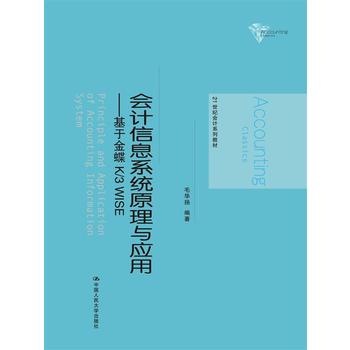 ��(hu��)Ӌ(j��)��Ϣϵ�y(t��ng)ԭ���c��(y��ng)�á������ڽ��K/3 WISE��21���o(j��)��(hu��)Ӌ(j��)ϵ�н̲ģ�