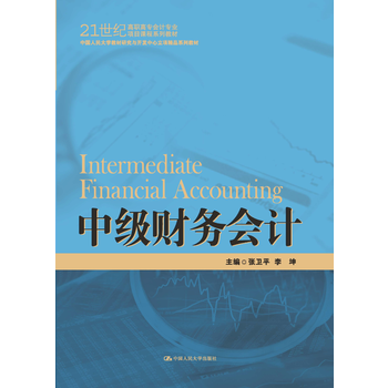 �м�(j��)ؔ(c��i)��(w��)��(hu��)Ӌ(j��)��21���o(j��)���ߌ�(zhu��n)��(hu��)Ӌ(j��)��(zhu��n)�I(y��)�(xi��ng)Ŀ�n��ϵ�н̲����Ї�(gu��)�����W(xu��)�̲��о��c�_(k��i)�l(f��)�������(xi��ng)��Ʒϵ�н̲ģ�