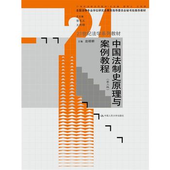 �Ї�����ʷԭ���c�����̳̣������棩��21���o(j��)���W(xu��)ϵ�н̲���ȫ�����Ɍ��I(y��)�W(xu��)λ�о�������ָ��(d��o)ί�T���ؕ�̎���]�̲ģ�