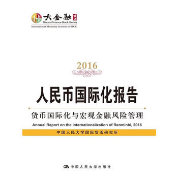 ����Ň�(gu��)�H����(b��o)�棨2016��