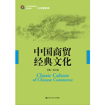 �Ї�(gu��)���Q(m��o)��(j��ng)���Ļ���21���o(j��)���ߌ�(zhu��n)Ҏ(gu��)���̲ġ������nϵ�У�