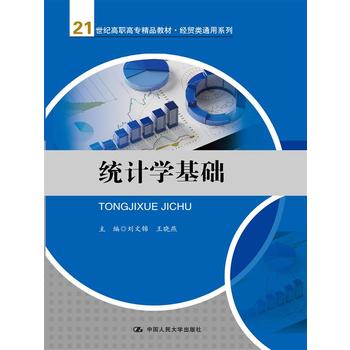 �y(t��ng)Ӌ(j��)�W(xu��)���A(ch��)(21���o(j��)���ߌ���Ʒ�̲ġ���(j��ng)�Q(m��o)�ͨ��ϵ��)