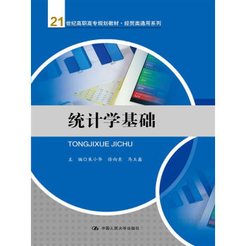 �y(t��ng)Ӌ(j��)�W(xu��)���A(ch��)��21���o(j��)���ߌ�(zhu��n)Ҏ(gu��)���̲ġ���(j��ng)�Q(m��o)�(l��i)ͨ��ϵ�У�