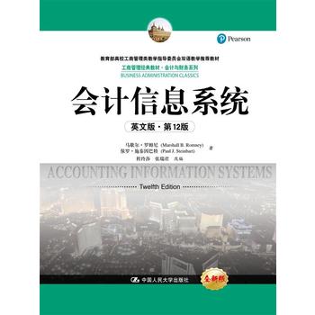 ��(hu��)Ӌ(j��)��Ϣϵ�y(t��ng)��Ӣ�İ桤��12�棩(���̹�����(j��ng)��̲ġ���(hu��)Ӌ(j��)�cؔ(c��i)��(w��)ϵ��)