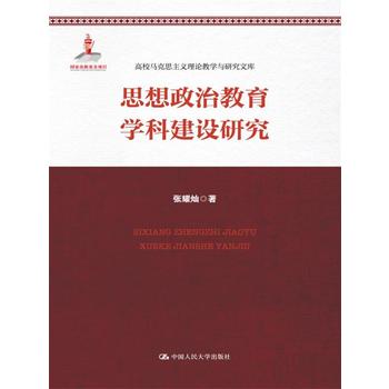 ˼�����ν����W�ƽ��O�о�����У�R��˼���x��Փ�̌W�c�о��Ď������ҳ�������Ŀ��