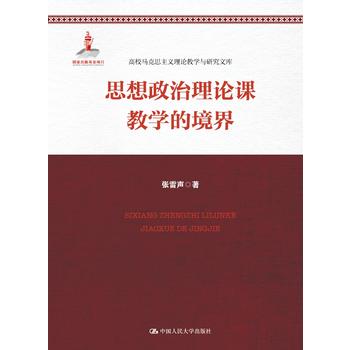 ˼��������Փ�n�̌W(xu��)�ľ��磨��У�R��˼���x��Փ�̌W(xu��)�c�о��Ď�(k��)��