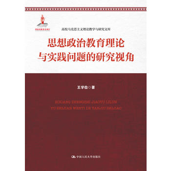 ˼�����ν�����Փ�c��(sh��)�`���}���о�ҕ�ǣ���У�R��˼���x��Փ�̌W(xu��)�c�о��Ď죩