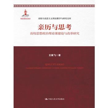 �H�v�c˼������У˼��������Փ�n���O(sh��)�c�ĸ��о�����У�R��˼���x��Փ�̌W(xu��)�c�о��Ď������ҳ�������Ŀ��