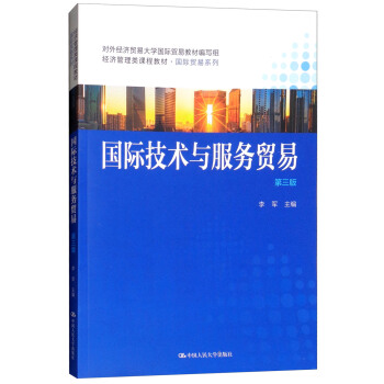 ��(gu��)�H���g(sh��)�c����(w��)�Q(m��o)�ף������棩/��(j��ng)��(j��)������n�̲̽ġ���(gu��)�H�Q(m��o)��ϵ��