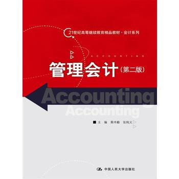 �����Ӌ���ڶ��棩��21���o(j��)�ߵ��^�m(x��)������Ʒ�̲ġ���Ӌϵ�У�