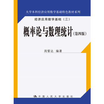 ����Փ�c��(sh��)���y(t��ng)Ӌ�����İ棩(��W(xu��)���ƽ�(j��ng)��(j��)��(y��ng)�Ô�(sh��)�W(xu��)���A(ch��)��ɫ�̲�ϵ��)