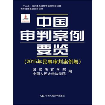 �Ї�(gu��)���а���Ҫ�[(2015�������а�����)���Ї�(gu��)���а���Ҫ�[����ʮ���塱��(gu��)�����c(di��n)���������Ҏ(gu��)���(xi��ng)Ŀ����(gu��)�ҳ�������Y��