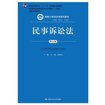 �����V�A�����ڰ˰棩���¾�21���o(j��)���W(xu��)ϵ�н̲ģ���ͨ�ߵȽ�����ʮһ�塱���Ҽ�Ҏ(gu��)���̲���������ȫ����ͨ�ߵȌW(xu��)У��(y��u)��̲ģ�