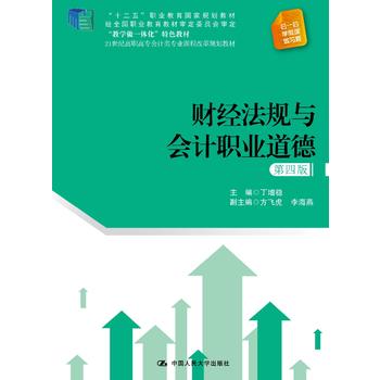 ؔ(c��i)��(j��ng)��Ҏ(gu��)�c��(hu��)Ӌ(j��)�I(y��)���£����İ棩(21���o(j��)���ߌ���(hu��)Ӌ(j��)��I(y��)�n�̸ĸ�Ҏ(gu��)���̲�)