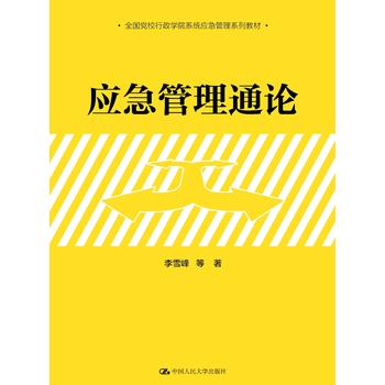 ��(y��ng)������ͨՓ��ȫ��(gu��)�hУ�����W(xu��)Ժϵ�y(t��ng)��(y��ng)������ϵ�н̲ģ�