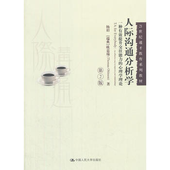 ���H��ͨ�����W(xu��)����2�棩��21���o(j��)ͨ�Ž���ϵ�н̲ģ�