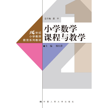 С�W��(sh��)�W�n���c�̌W��21���oС�W�̎�����ϵ�н̲ģ�