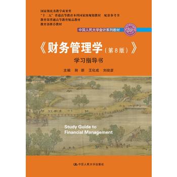 ��ؔ��(w��)����W(xu��)����8�棩���W(xu��)��(x��)ָ��(d��o)�����Ї������W(xu��)��Ӌϵ�н̲������Ҽ��̌W(xu��)�ɹ��� ���������]�̲ģ�